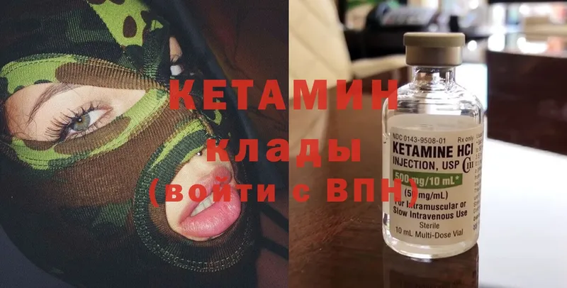 Кетамин ketamine  закладка  Богучар 