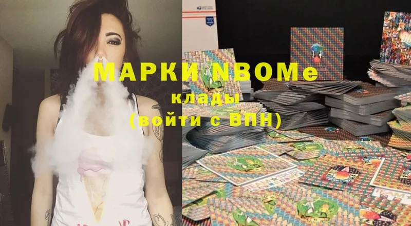 Марки 25I-NBOMe 1,5мг Богучар